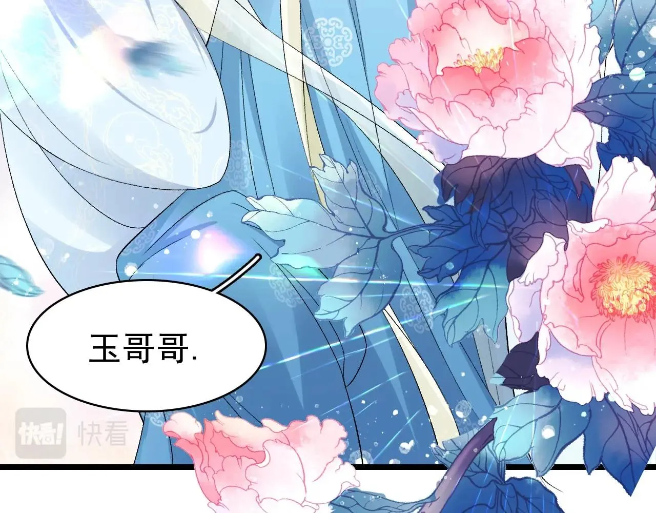 第9话 他好可爱…… 第24页