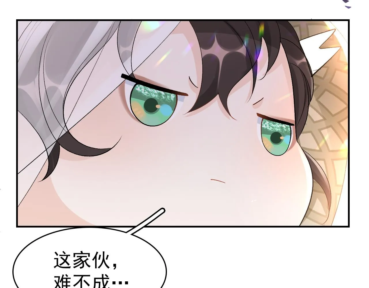 第9话 他好可爱…… 第33页