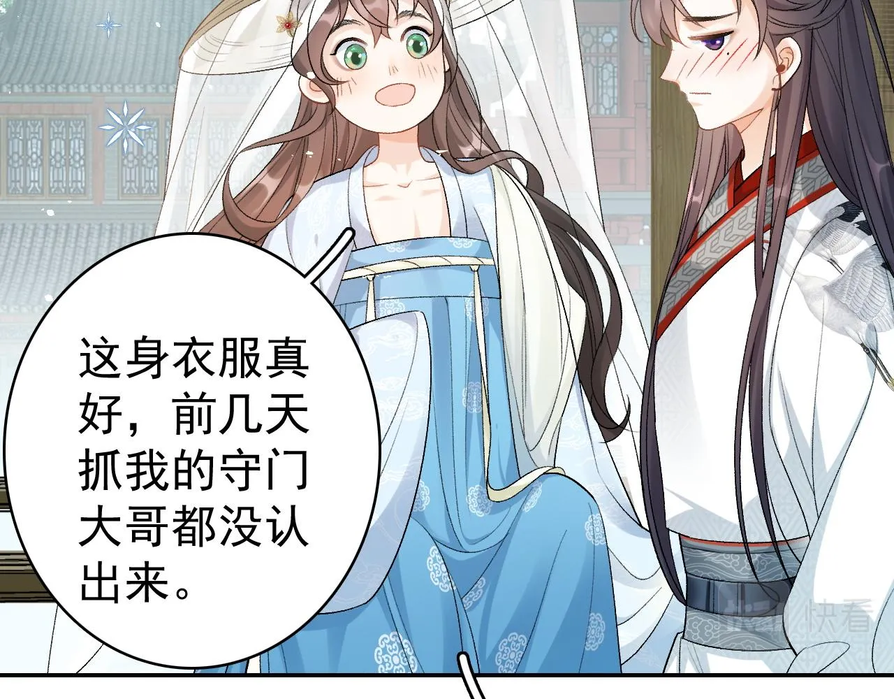 第9话 他好可爱…… 第35页