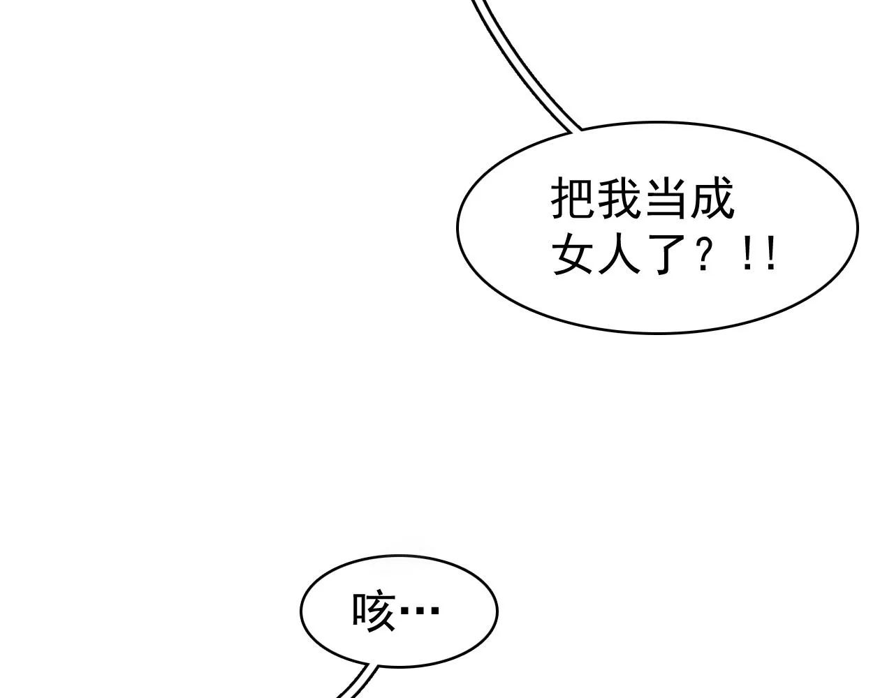 第9话 他好可爱…… 第36页