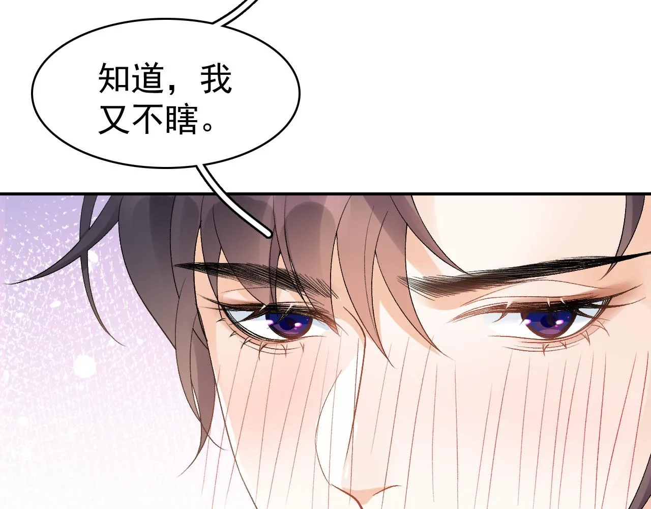 第9话 他好可爱…… 第37页