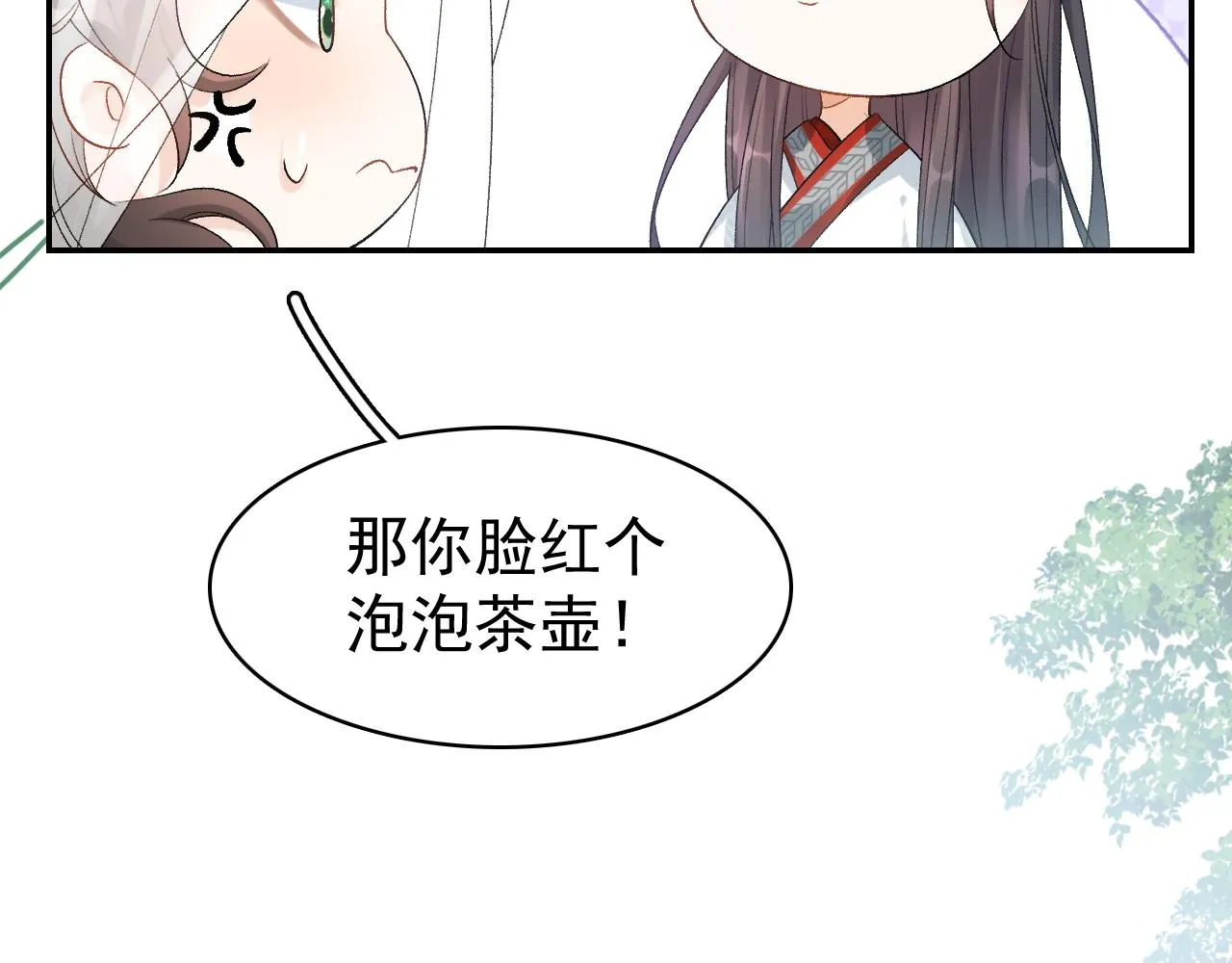 第9话 他好可爱…… 第39页