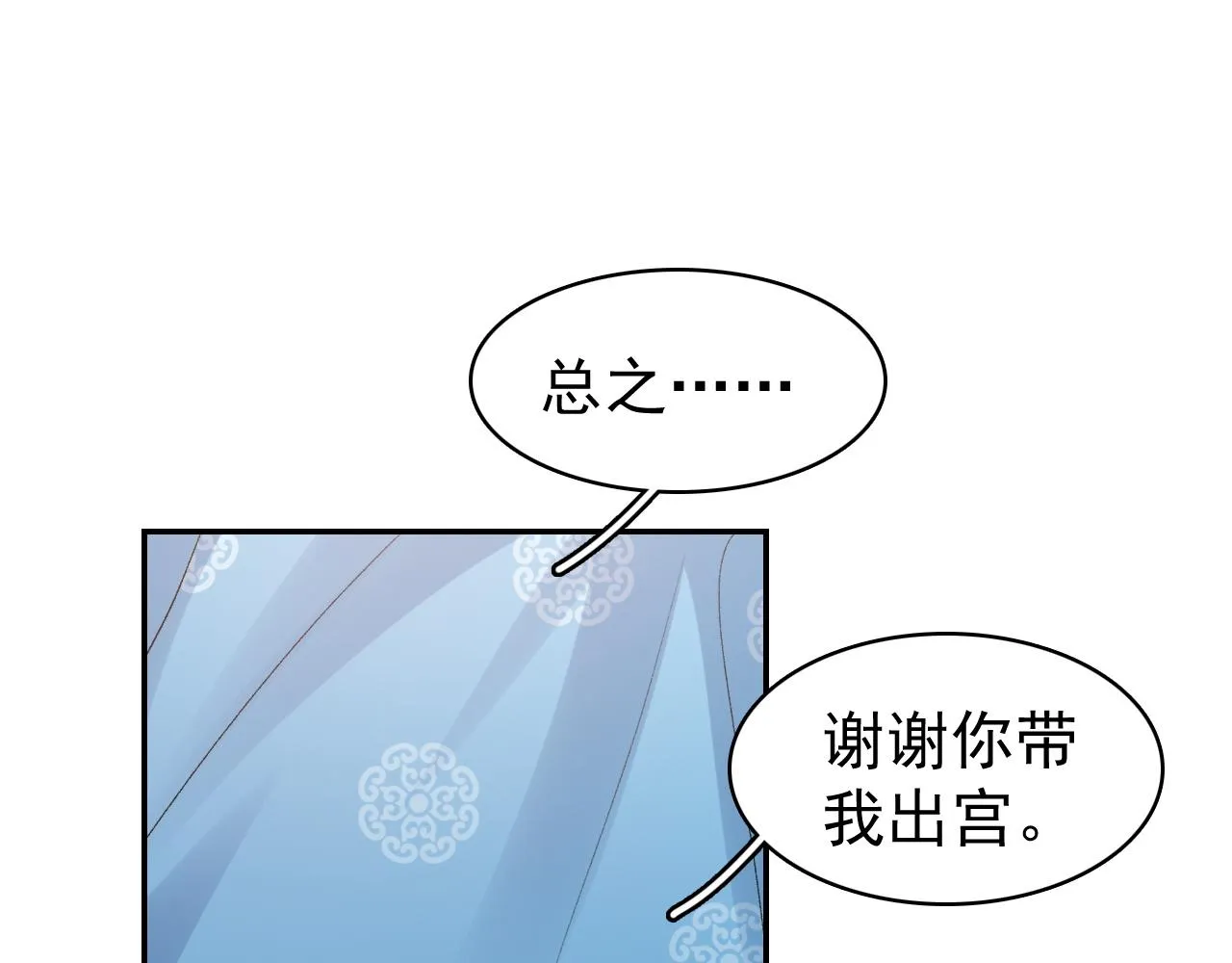 第9话 他好可爱…… 第41页