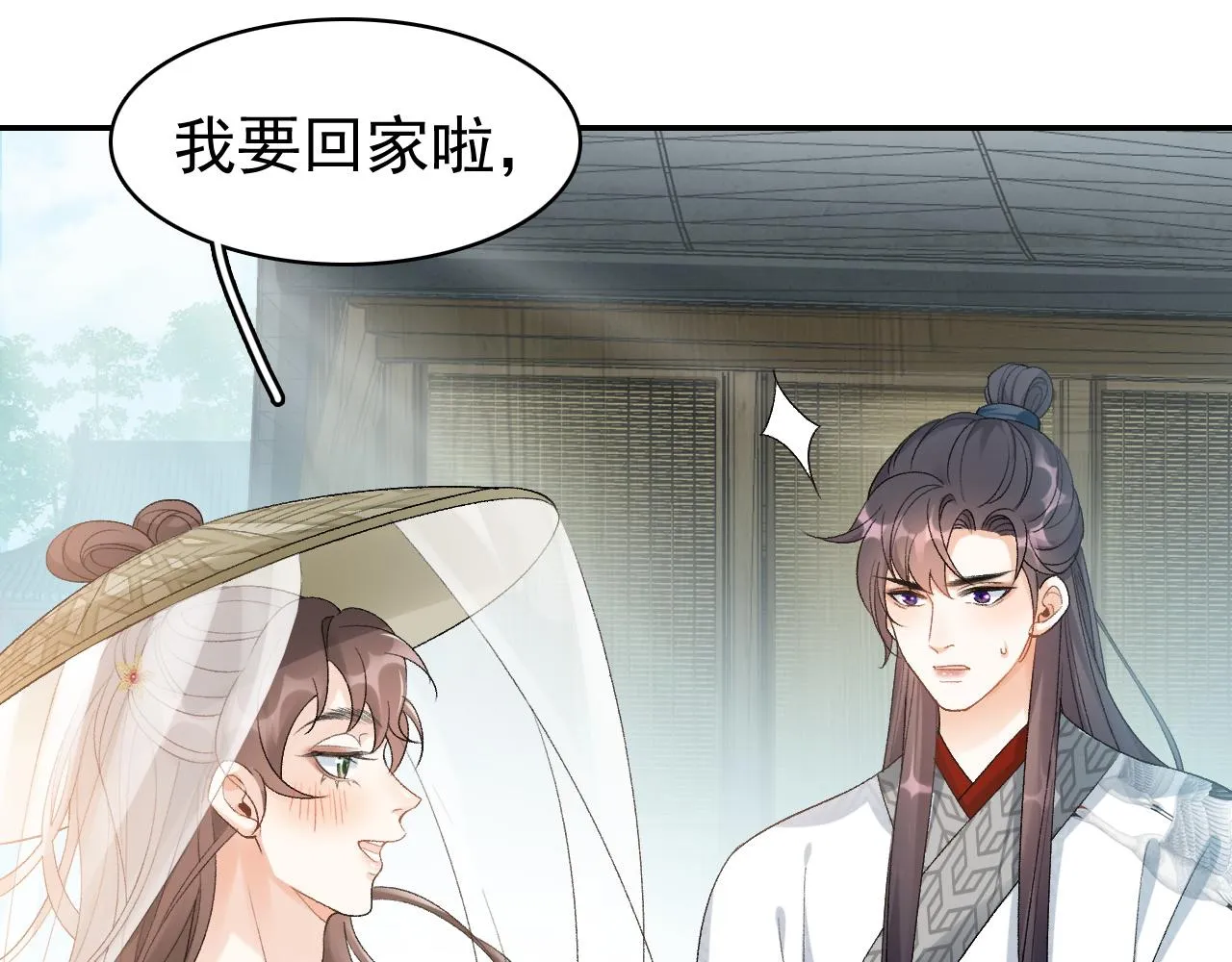第9话 他好可爱…… 第43页