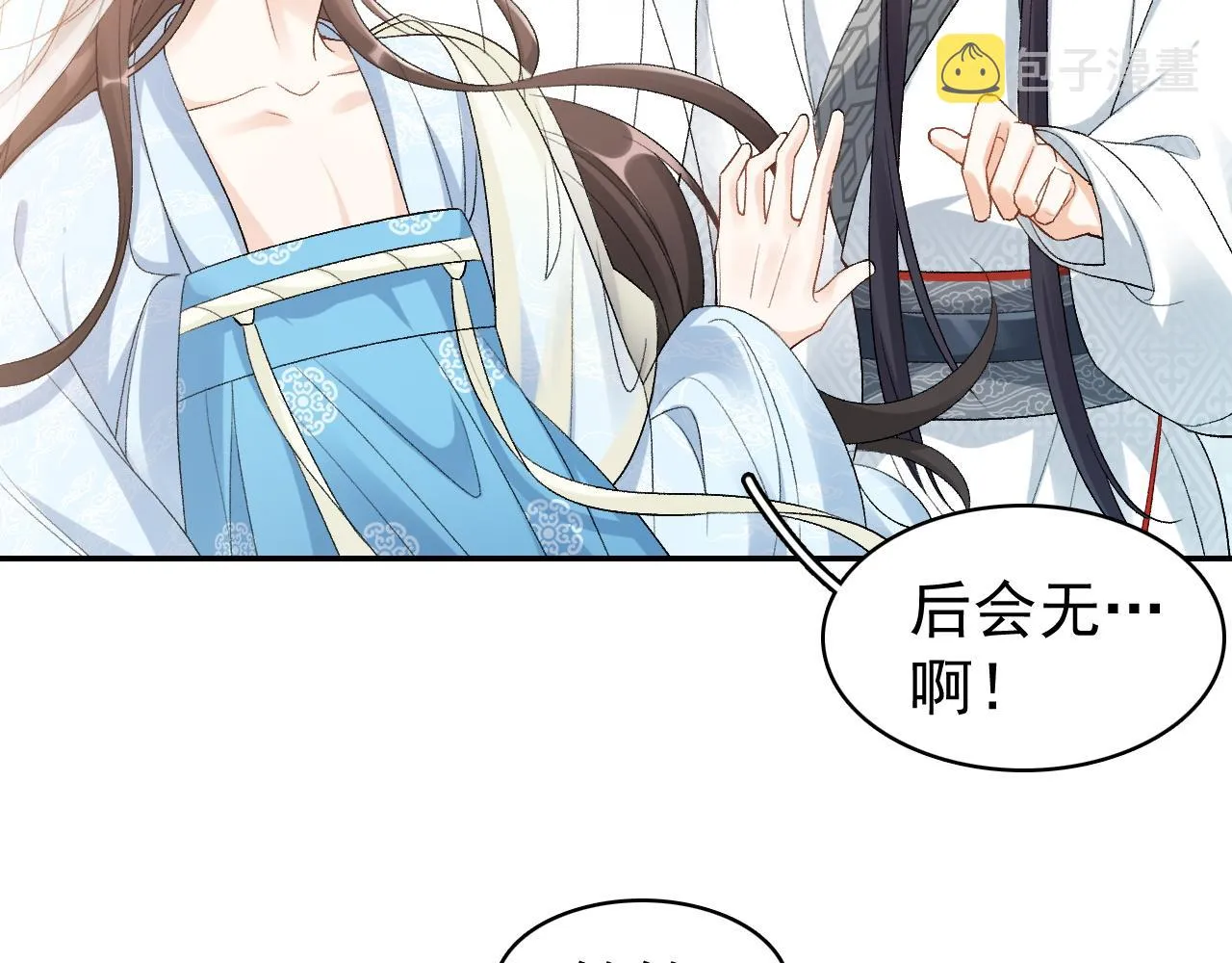 第9话 他好可爱…… 第44页