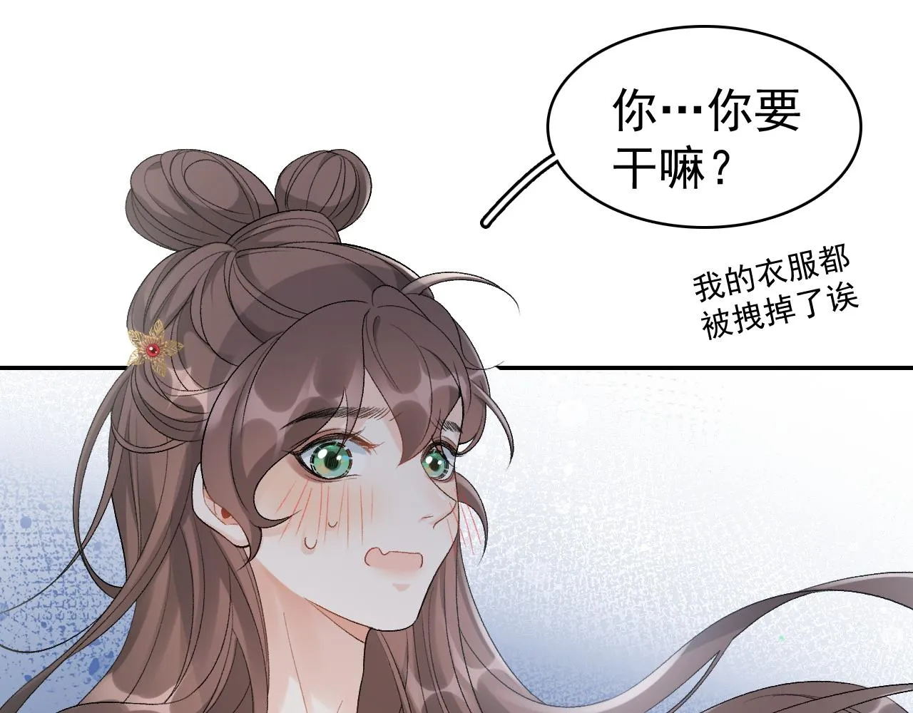 第9话 他好可爱…… 第47页