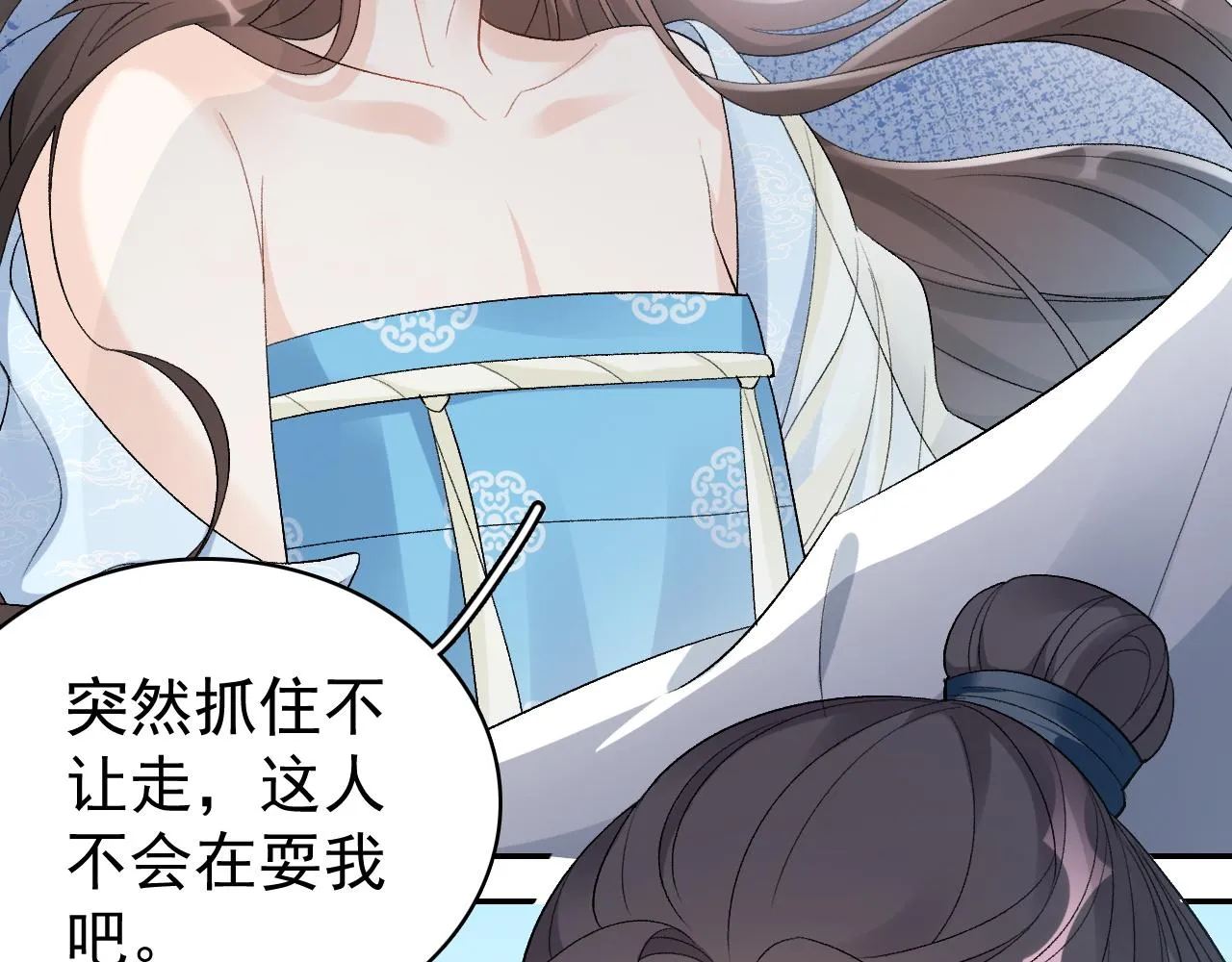 第9话 他好可爱…… 第48页
