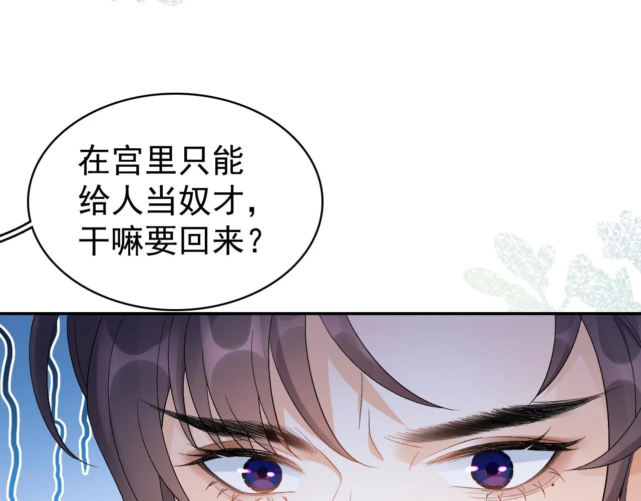 第9话 他好可爱…… 第51页