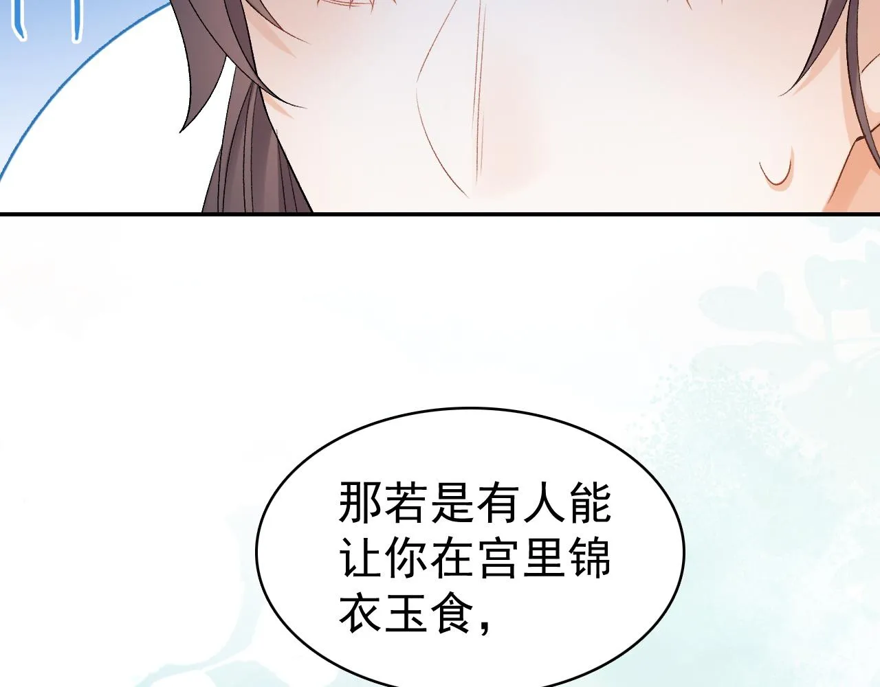 第9话 他好可爱…… 第52页