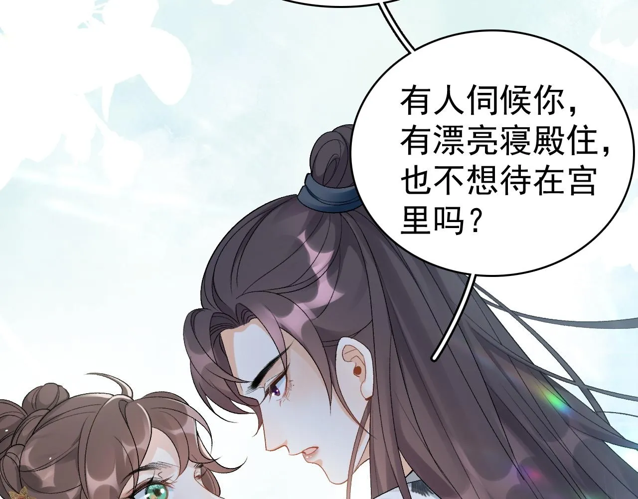 第9话 他好可爱…… 第53页