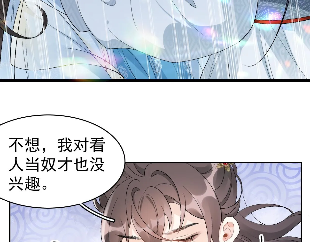 第9话 他好可爱…… 第55页