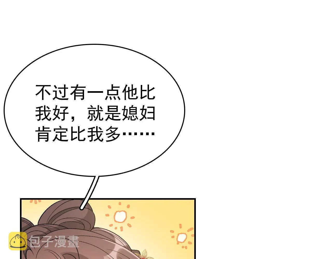 第9话 他好可爱…… 第59页