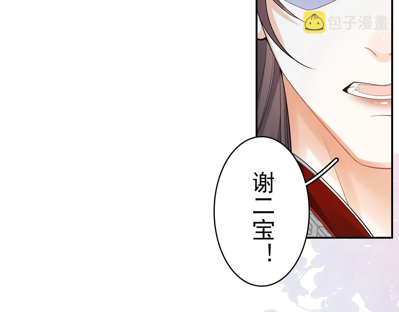 第9话 他好可爱…… 第61页