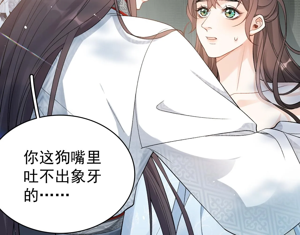 第9话 他好可爱…… 第64页