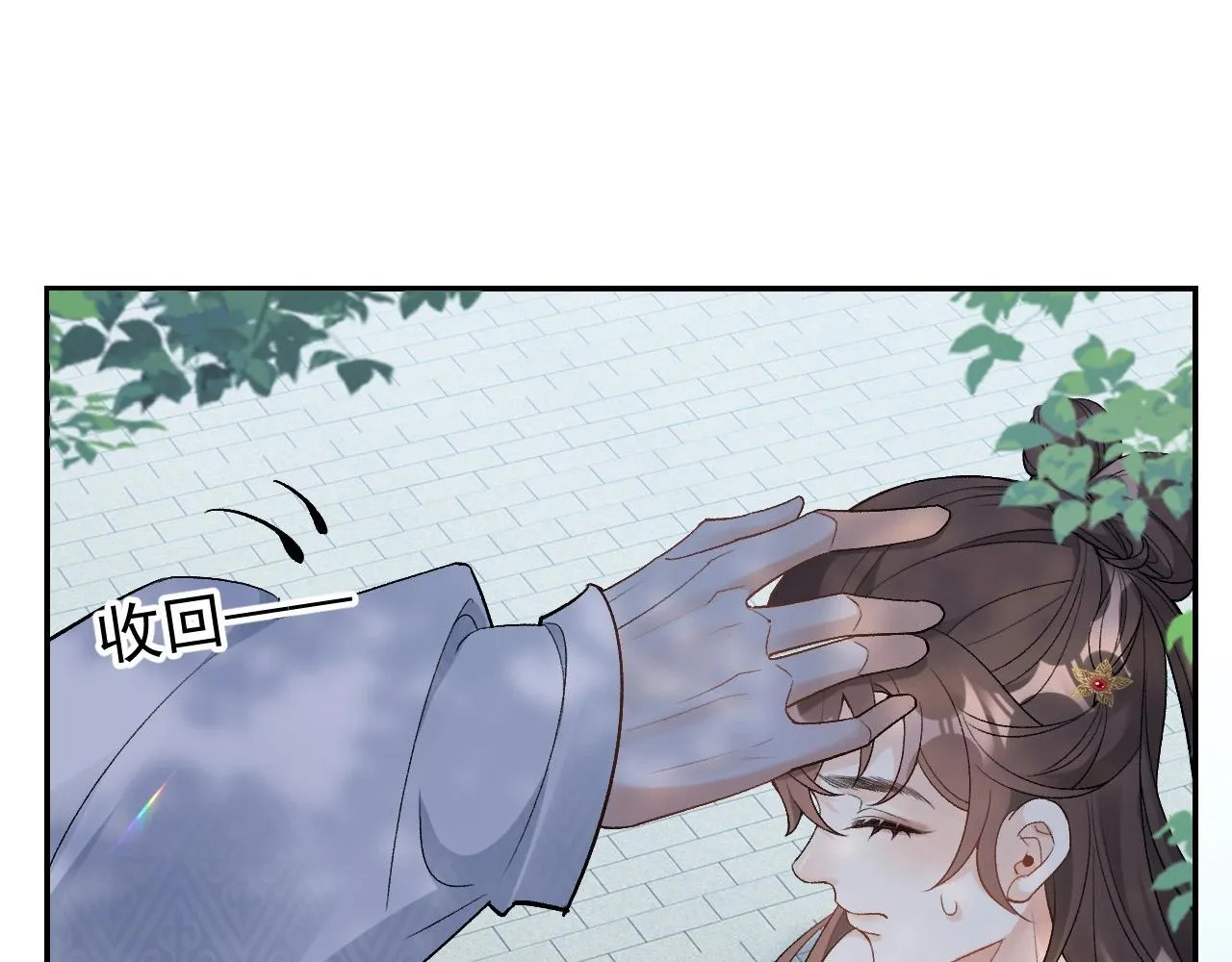 第9话 他好可爱…… 第72页
