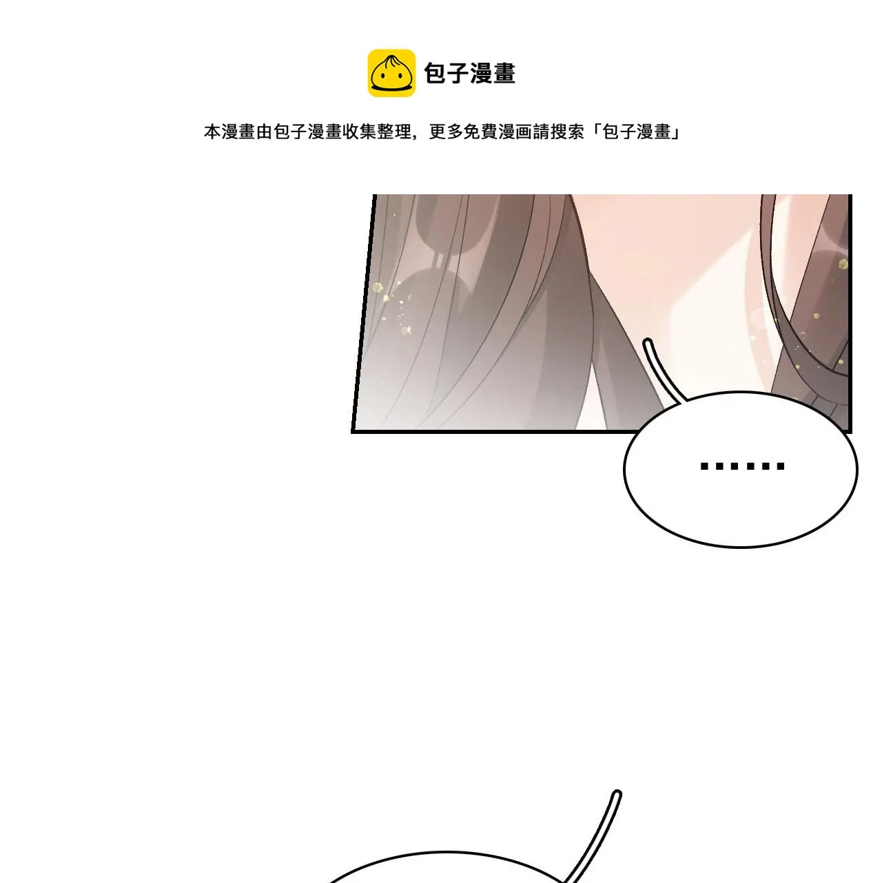 第9话 他好可爱…… 第79页