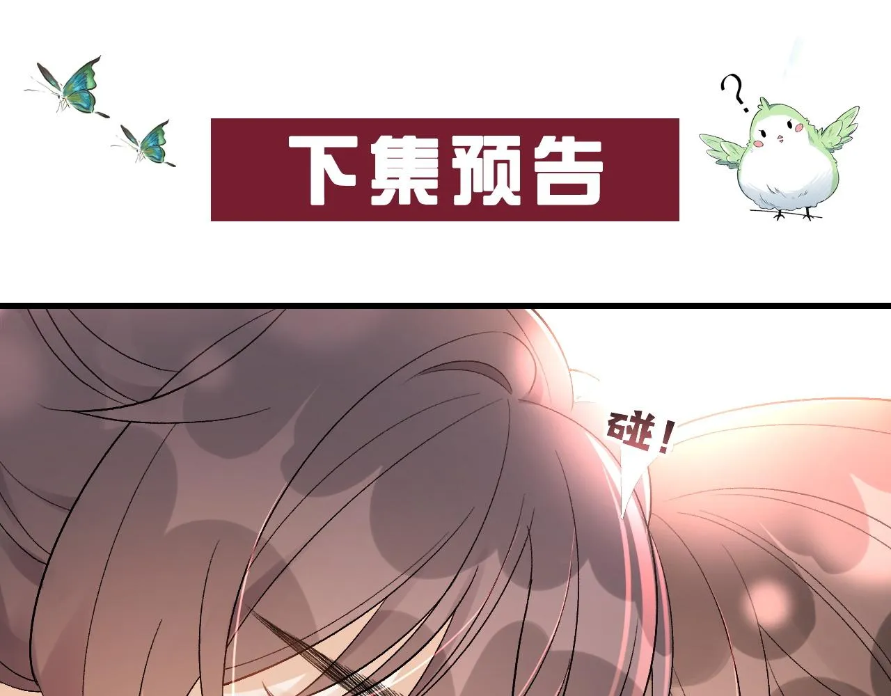 第9话 他好可爱…… 第81页