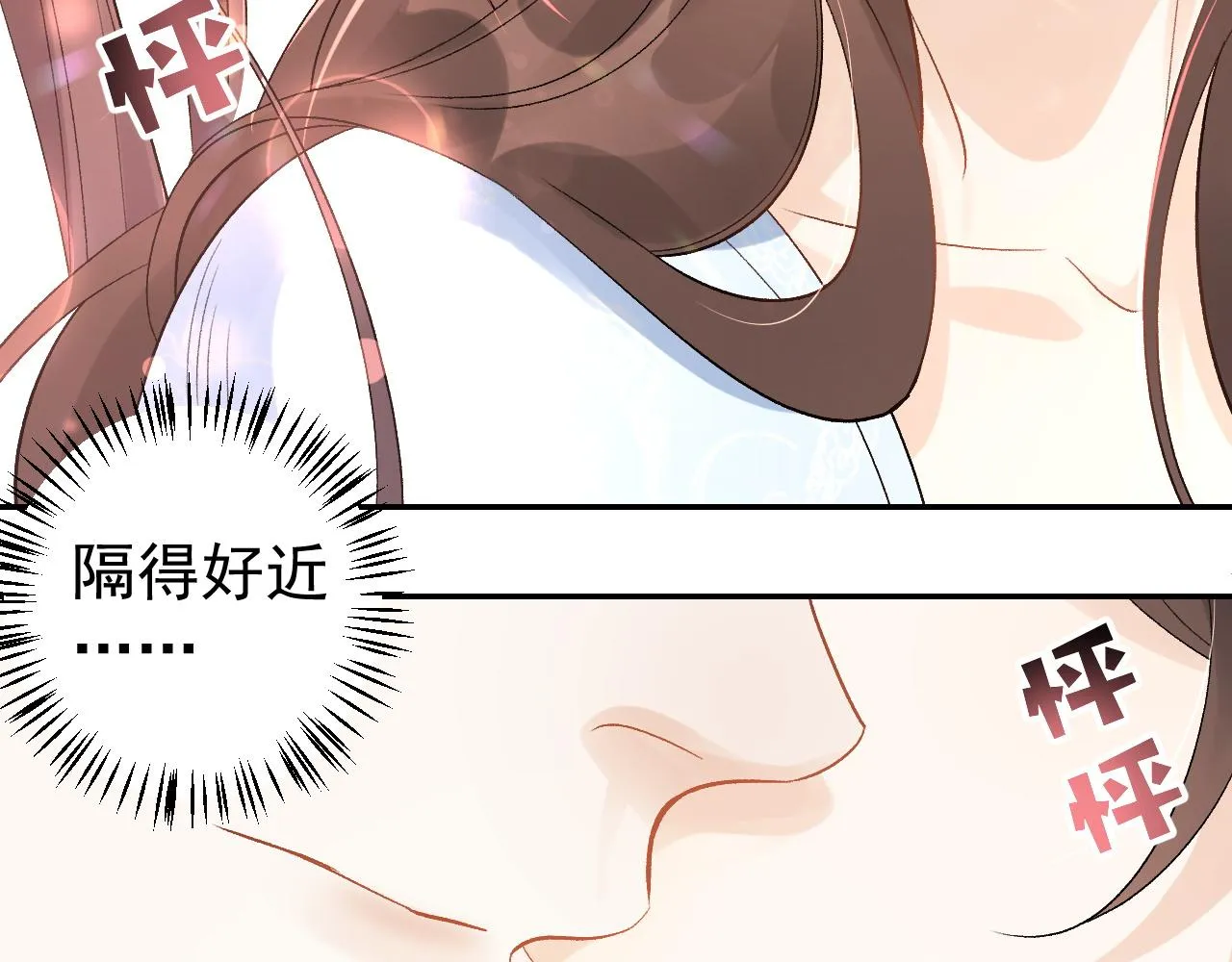 第9话 他好可爱…… 第83页