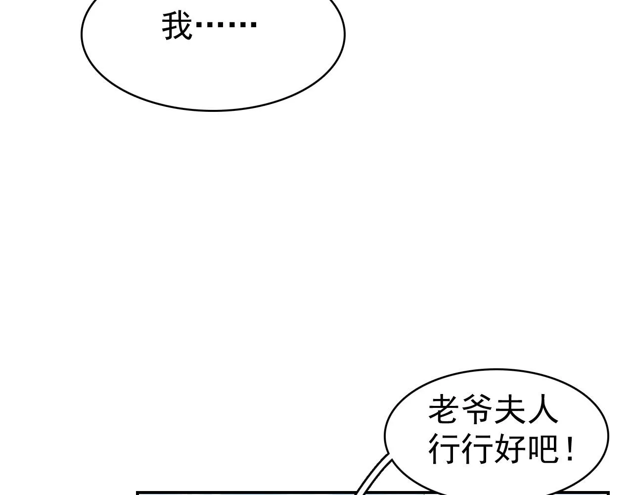 第10话 对我温柔点 第9页
