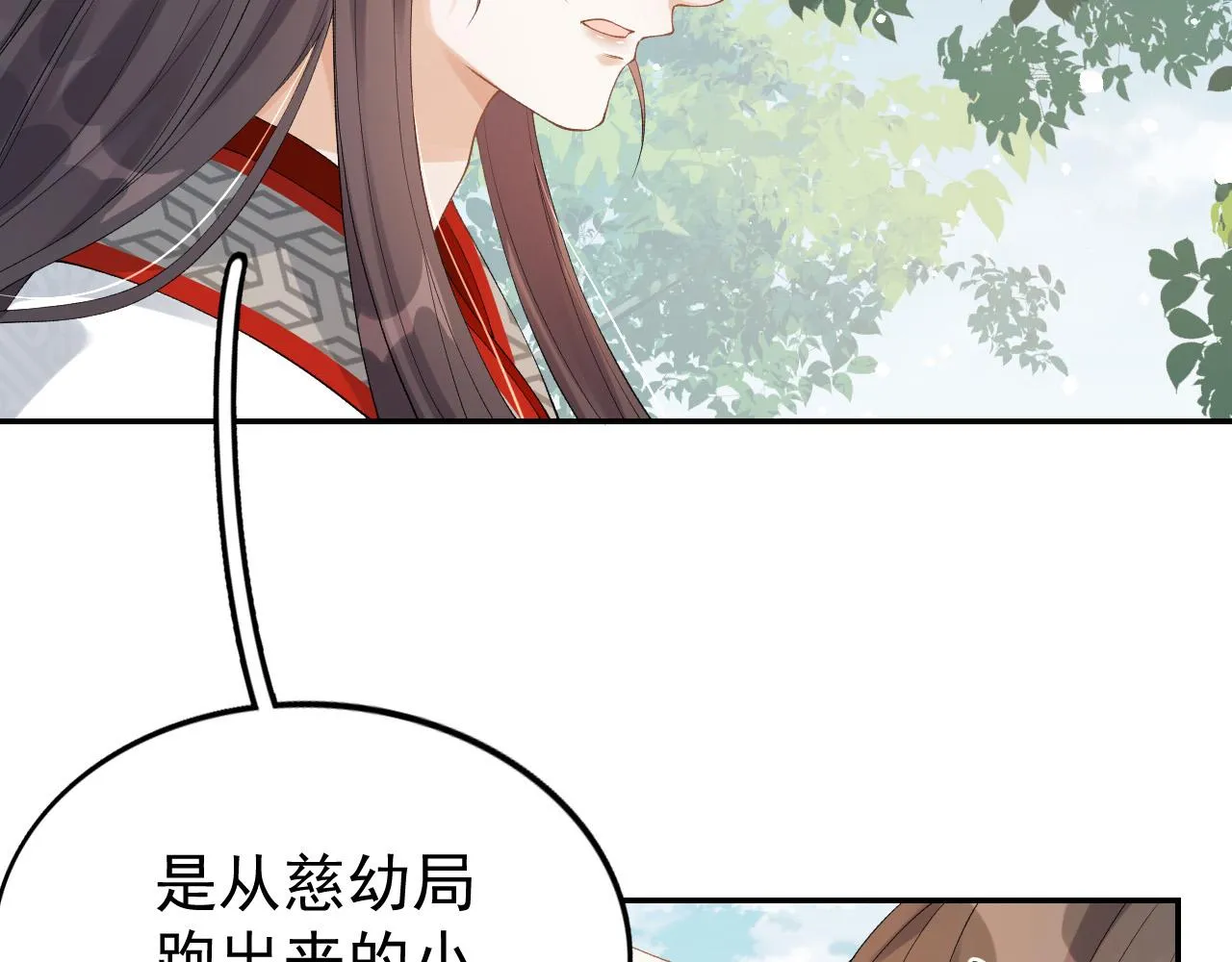 第10话 对我温柔点 第22页