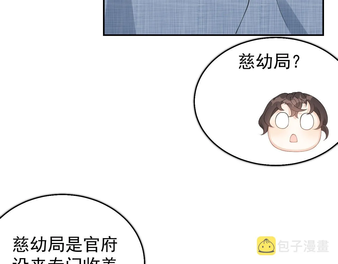 第10话 对我温柔点 第24页