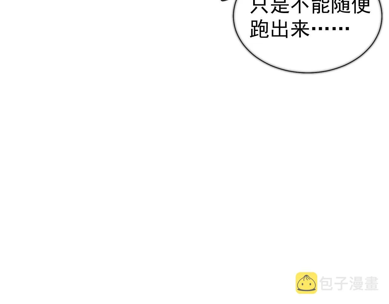 第10话 对我温柔点 第27页