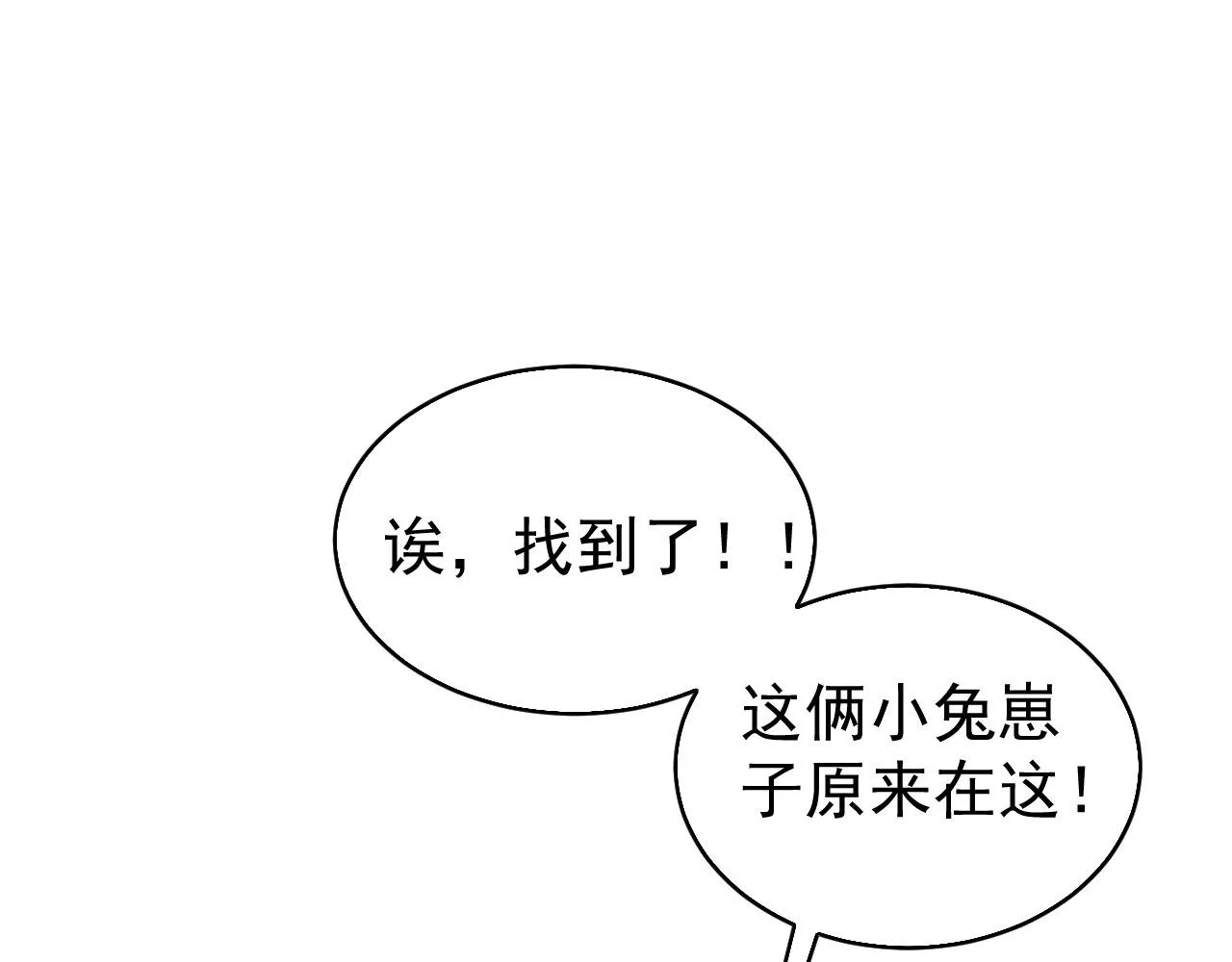 第10话 对我温柔点 第28页