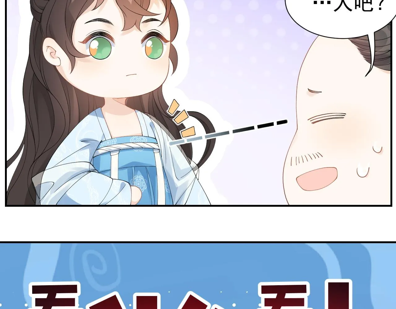 第10话 对我温柔点 第35页