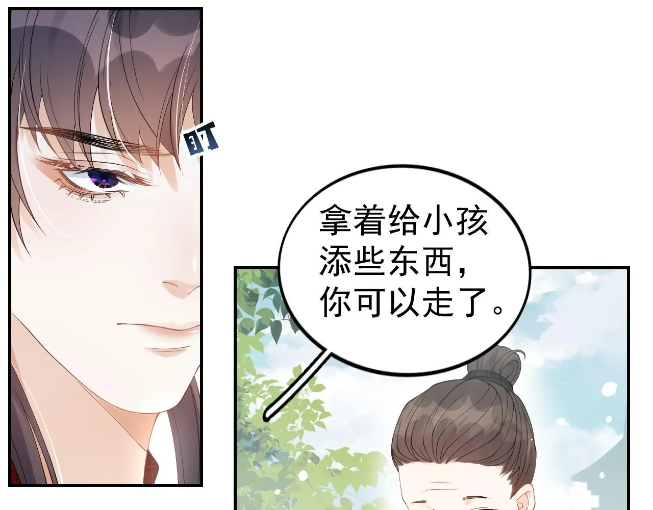 第10话 对我温柔点 第38页
