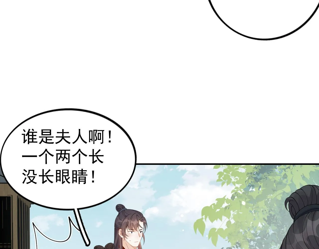 第10话 对我温柔点 第40页
