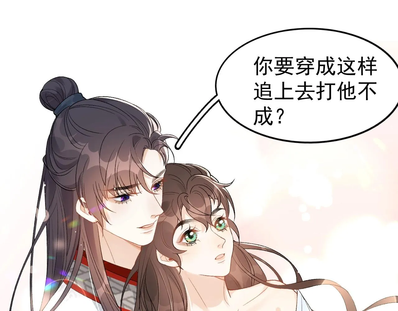 第10话 对我温柔点 第45页