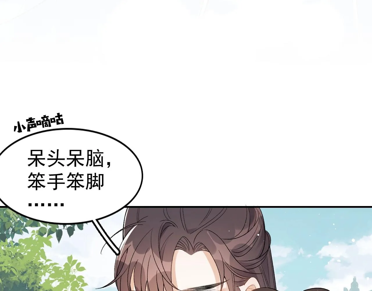 第10话 对我温柔点 第48页