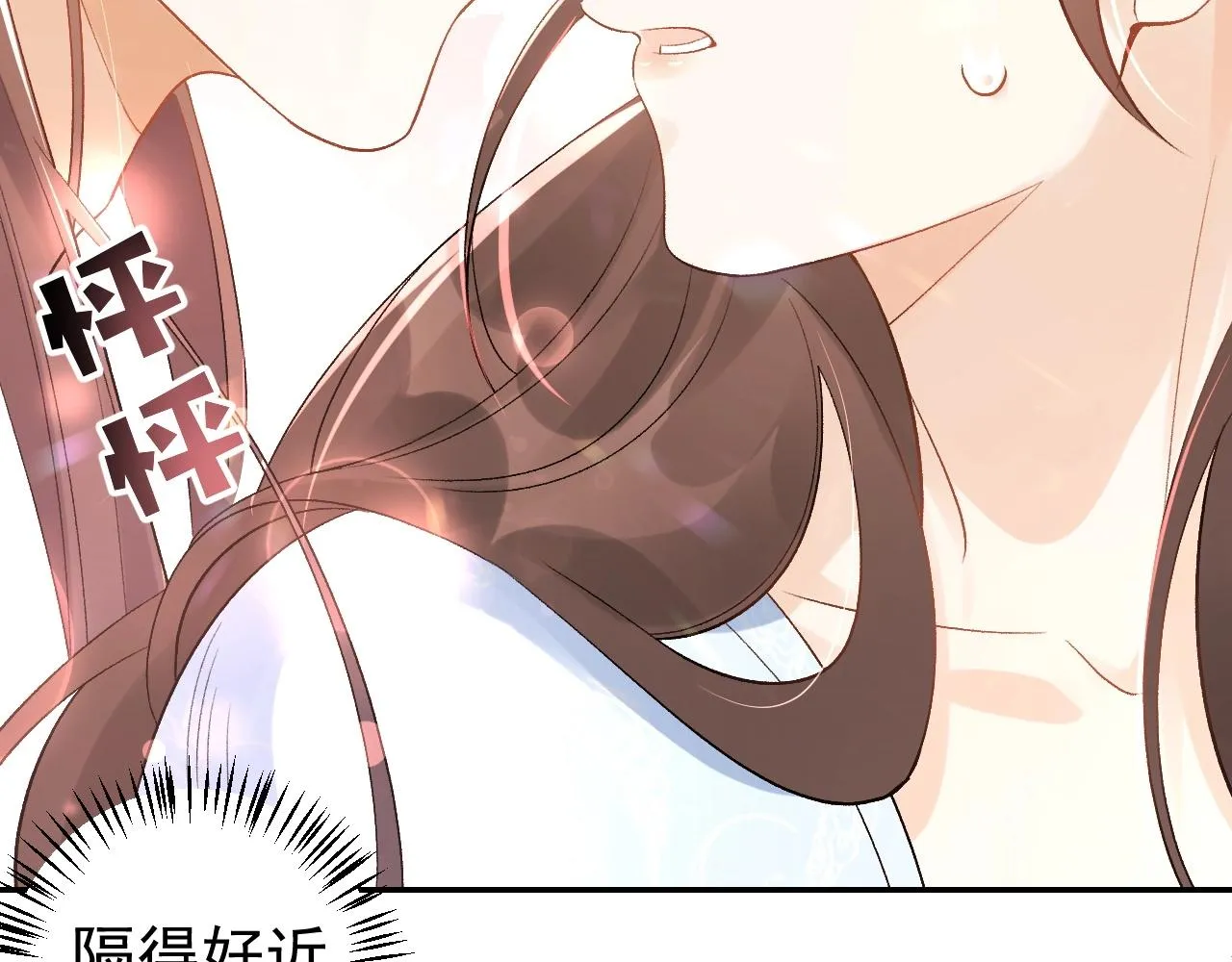第10话 对我温柔点 第53页