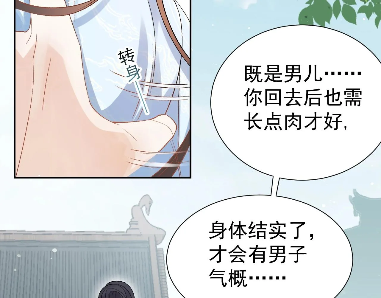 第10话 对我温柔点 第60页