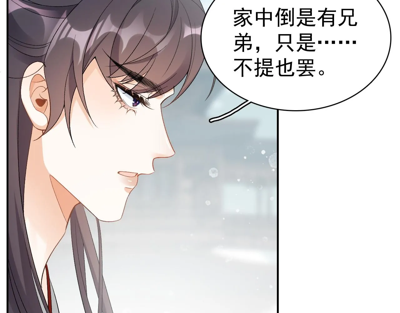 第10话 对我温柔点 第70页