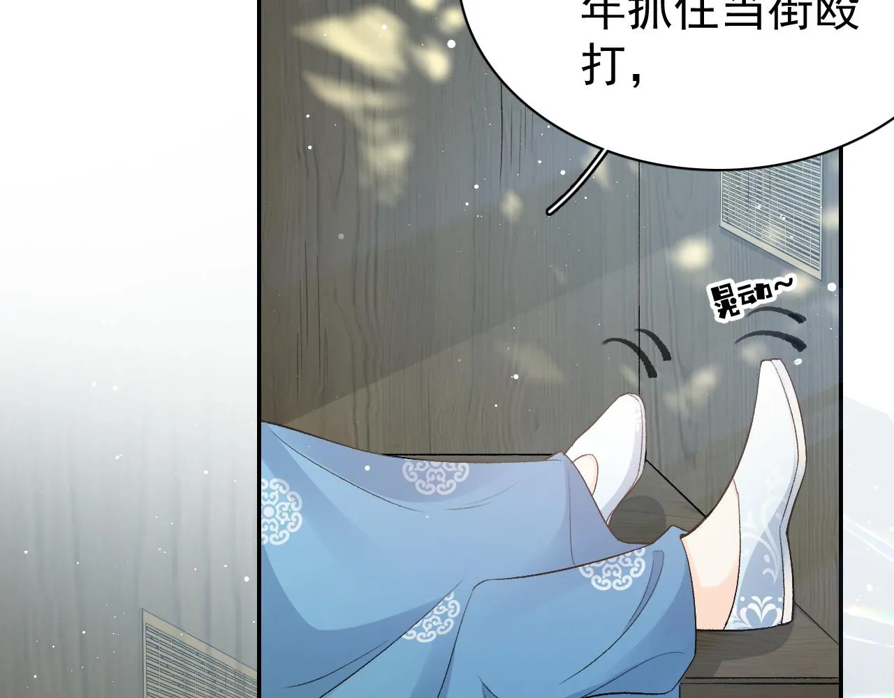 第11话 他是男宠？！ 第7页