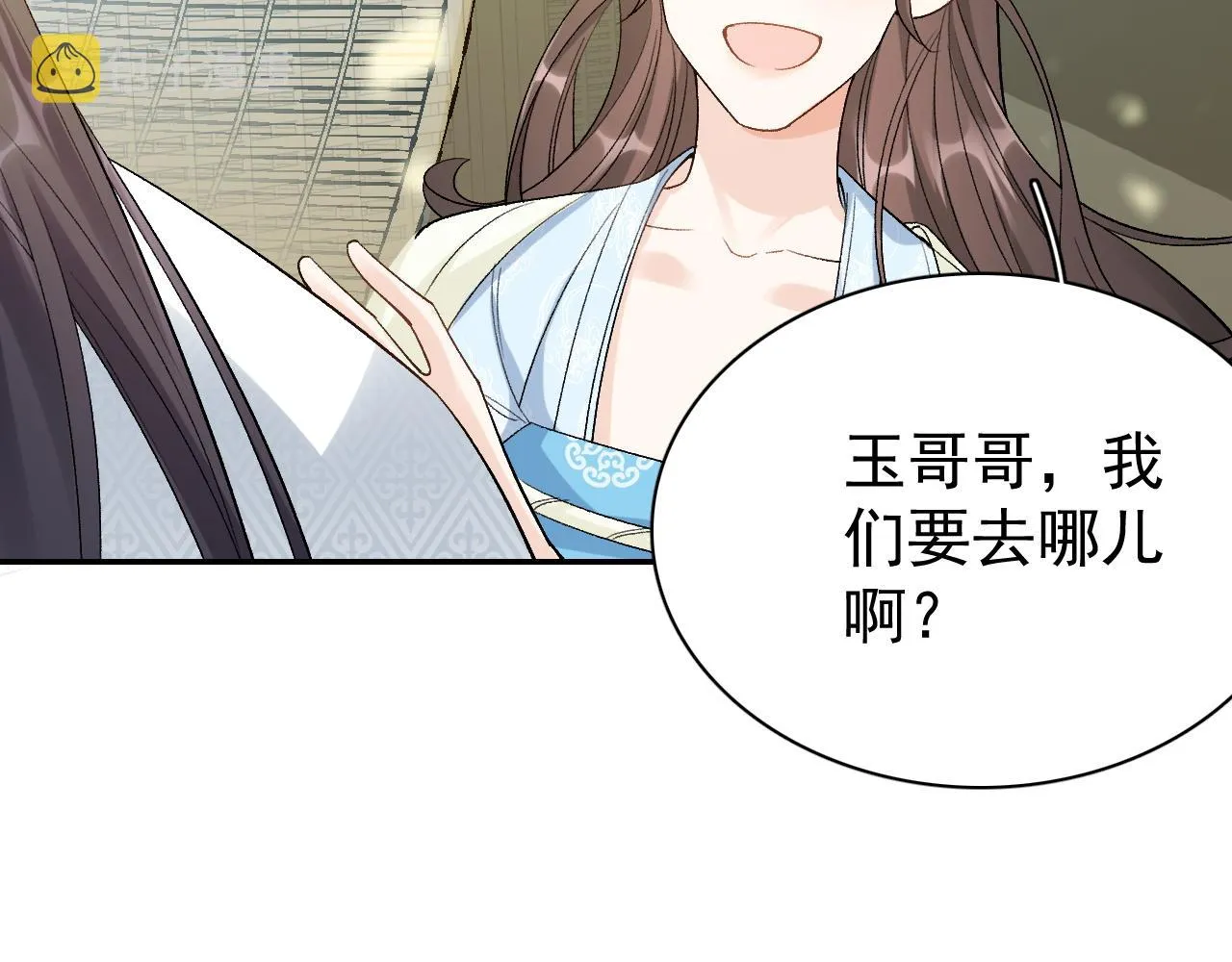 第11话 他是男宠？！ 第14页