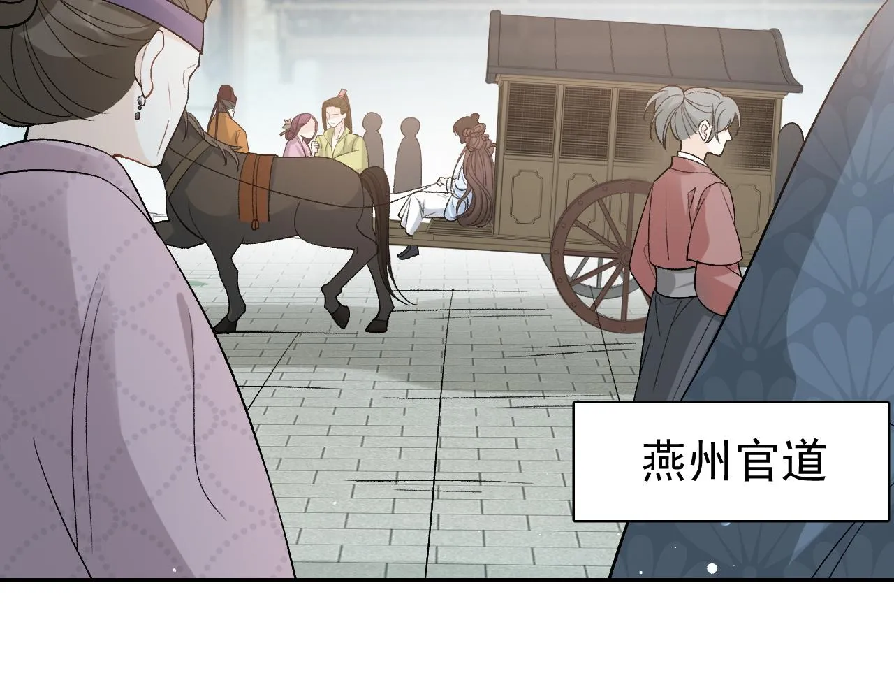 第11话 他是男宠？！ 第16页