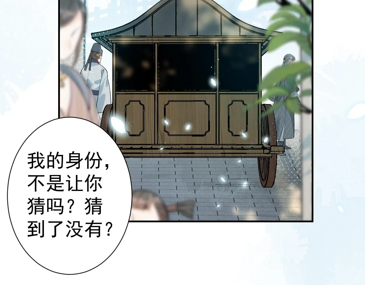 第11话 他是男宠？！ 第46页