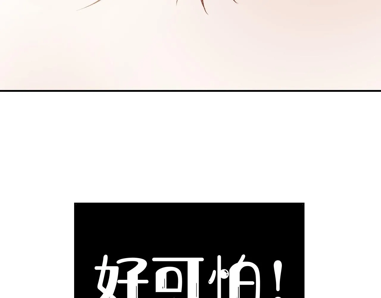 第11话 他是男宠？！ 第55页