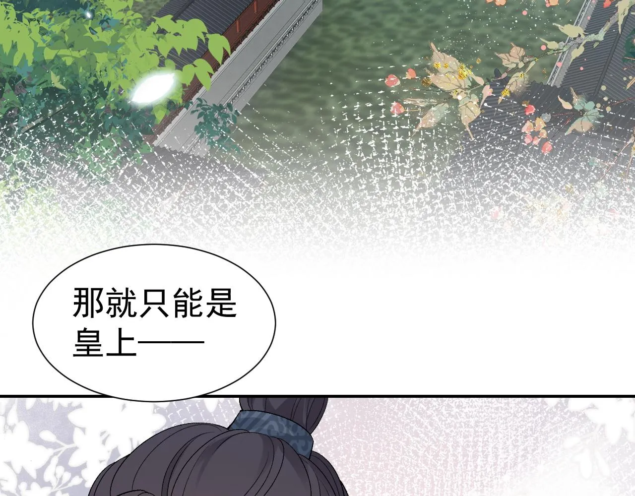 第11话 他是男宠？！ 第58页