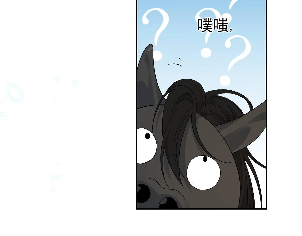 第11话 他是男宠？！ 第71页