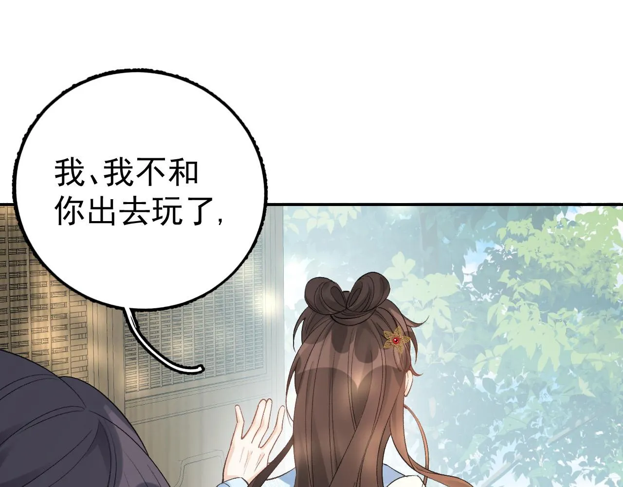第11话 他是男宠？！ 第82页