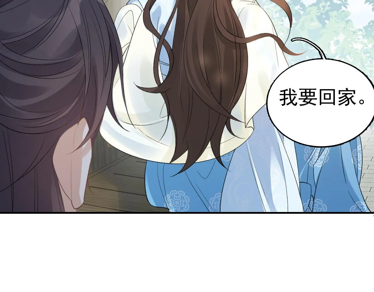 第11话 他是男宠？！ 第83页