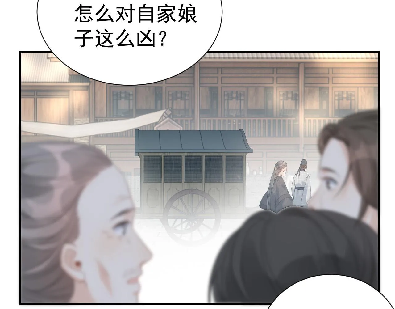 第11话 他是男宠？！ 第87页
