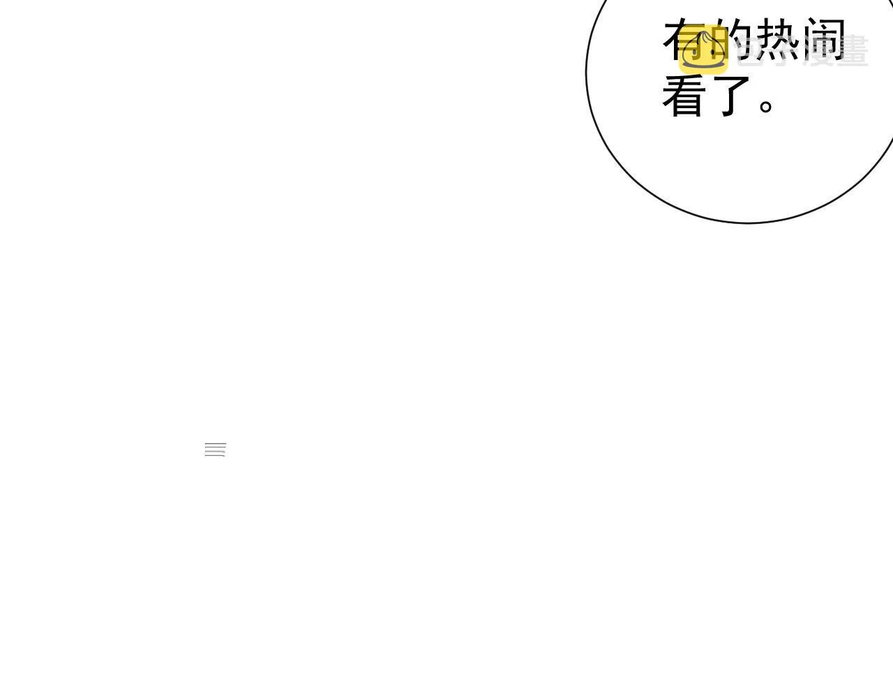 第11话 他是男宠？！ 第88页
