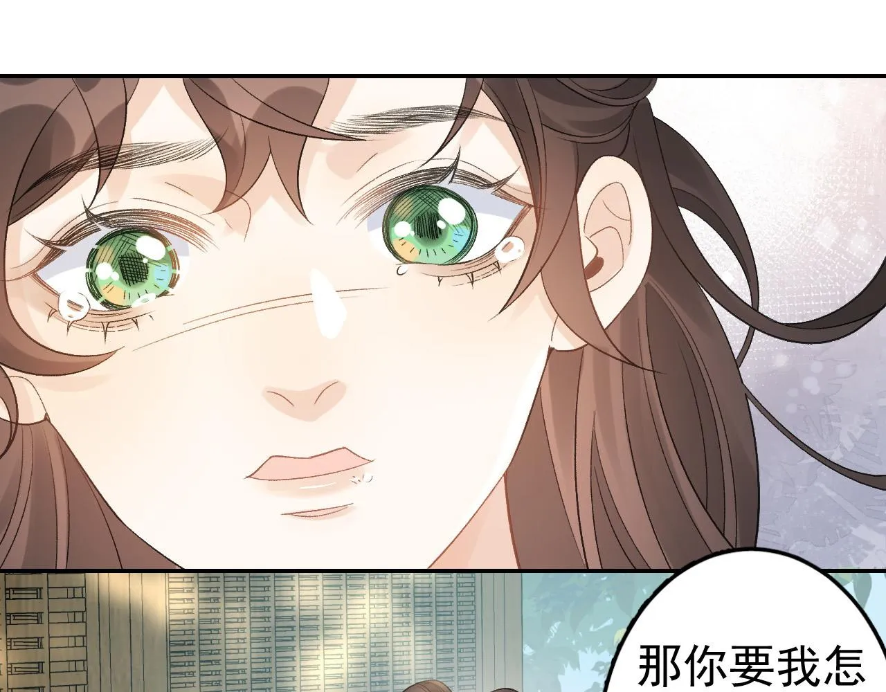 第11话 他是男宠？！ 第89页
