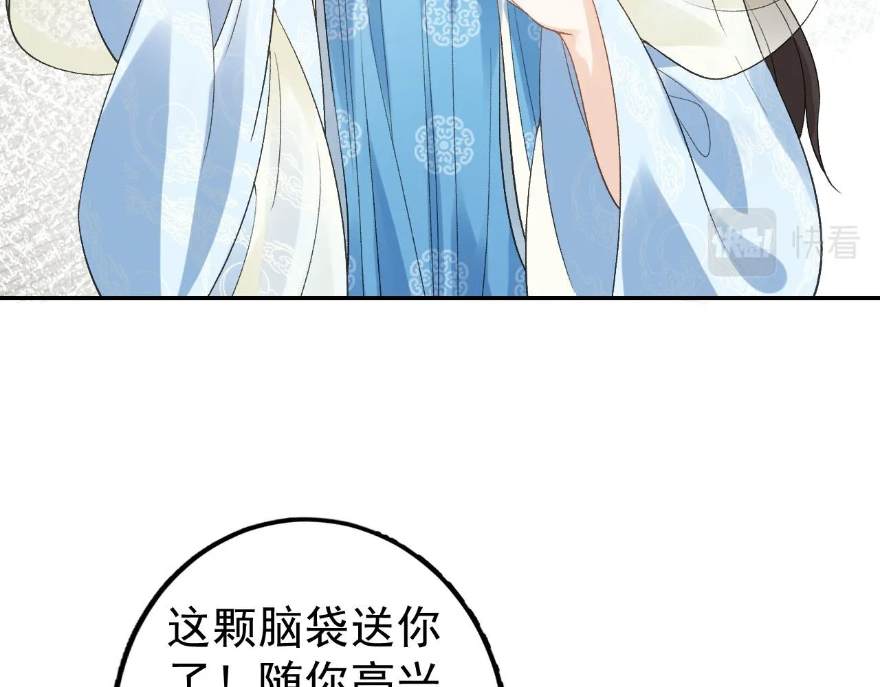 第11话 他是男宠？！ 第91页