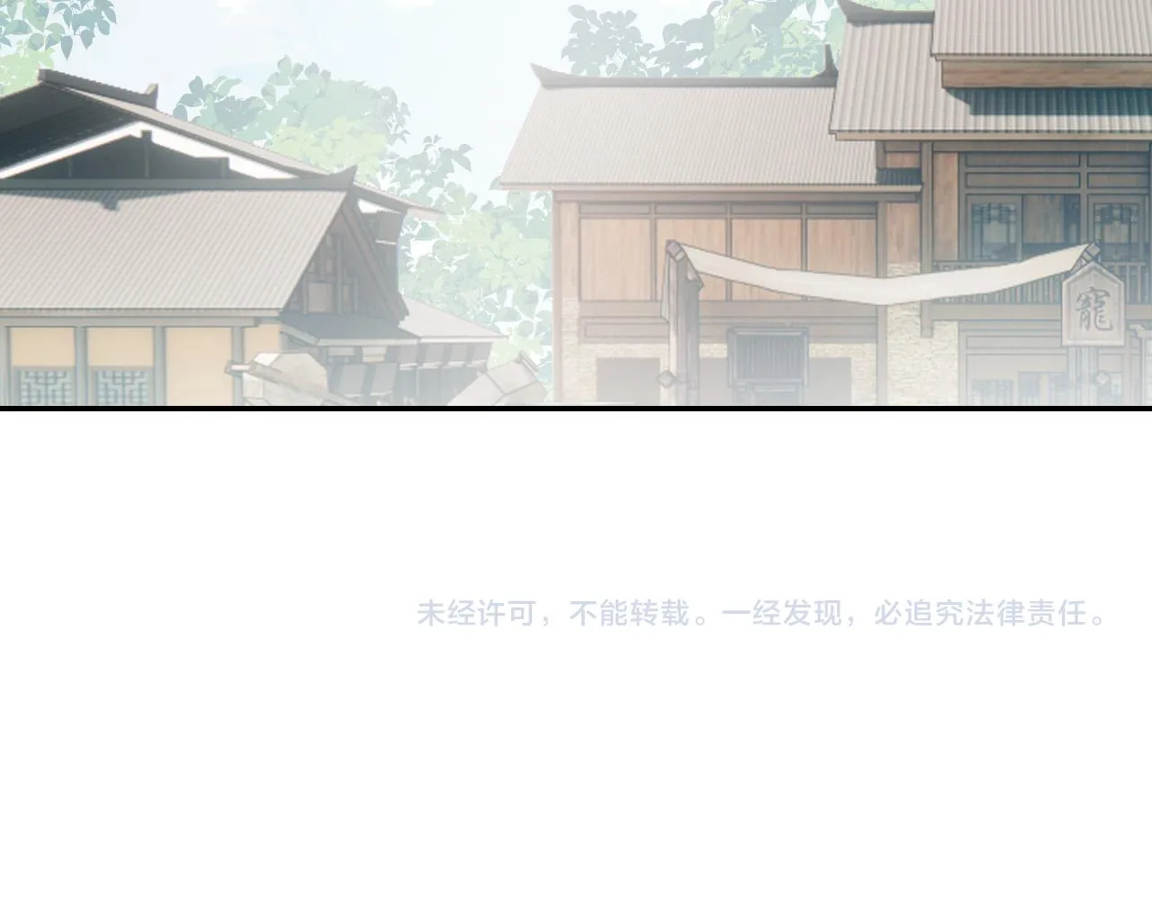 第11话 他是男宠？！ 第99页