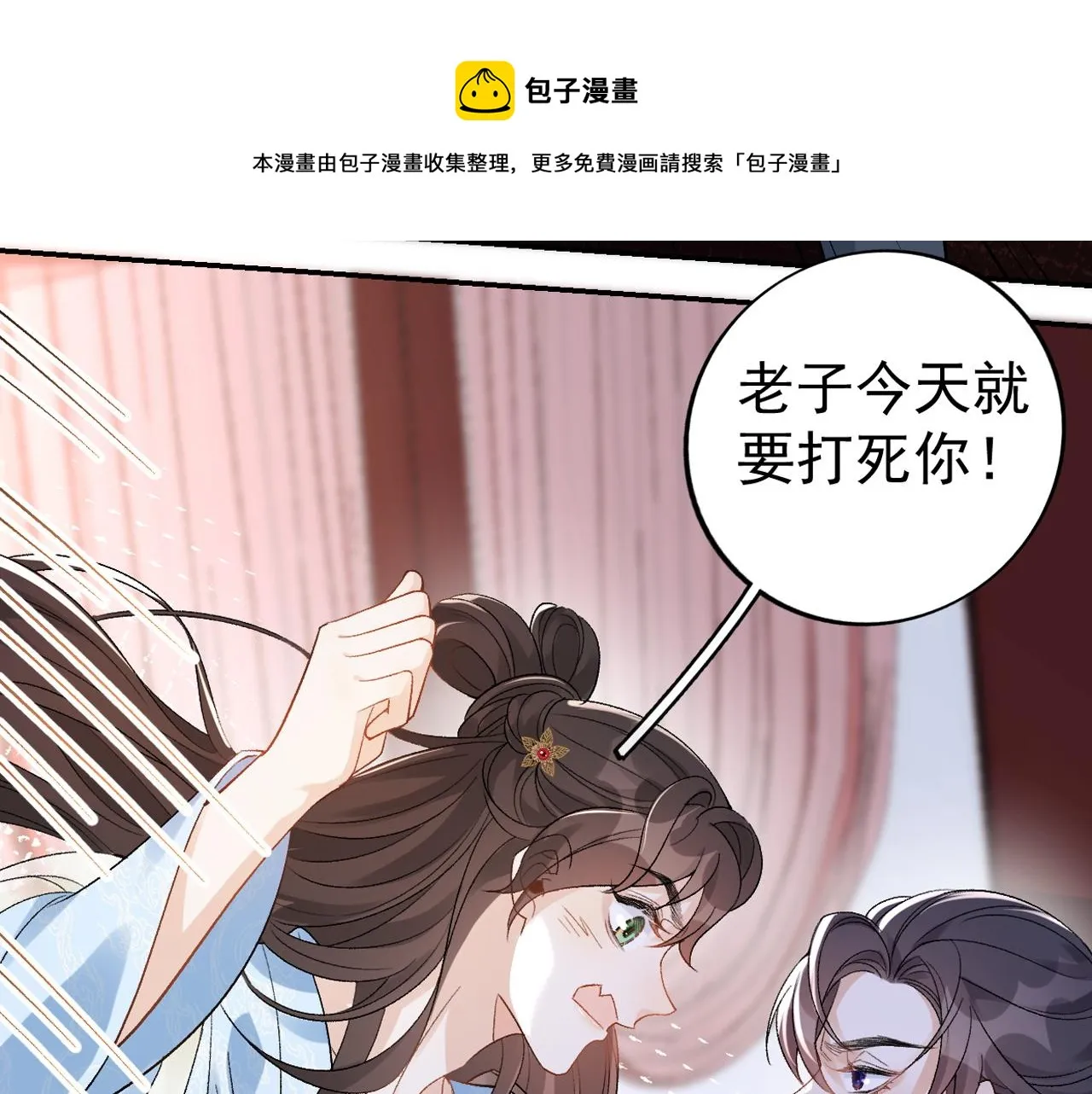 第11话 他是男宠？！ 第107页